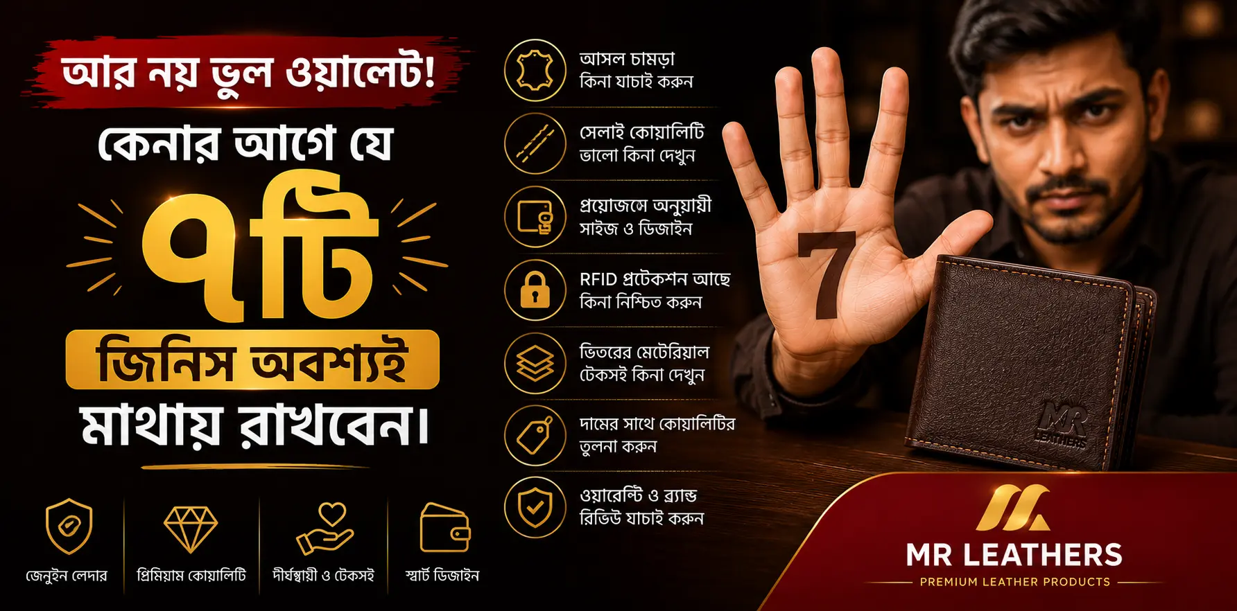 আর নয় ভুল ওয়ালেট! কেনার আগে যে ৭টি জিনিস অবশ্যই মাথায় রাখবেন।